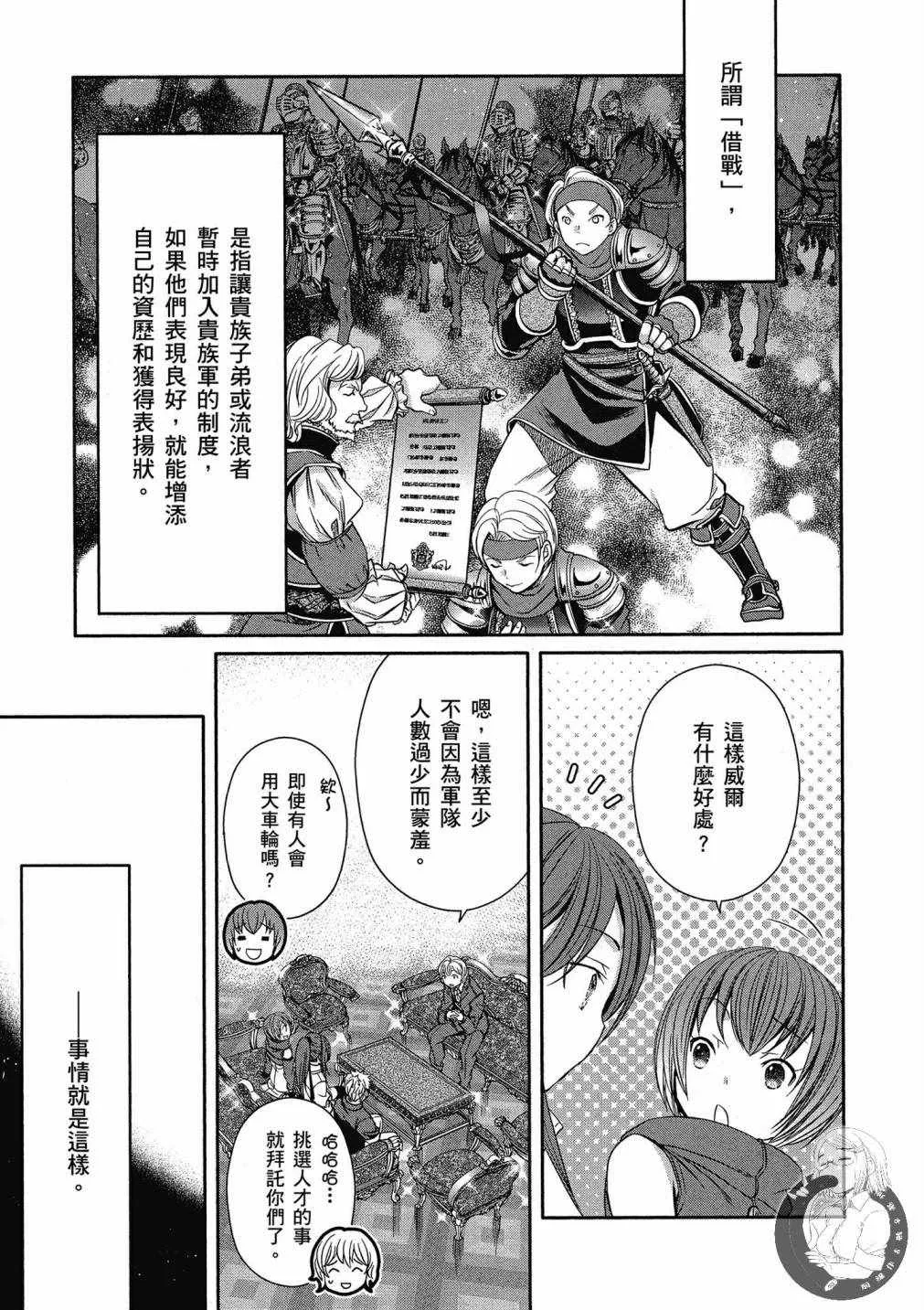 第16话 第5页
