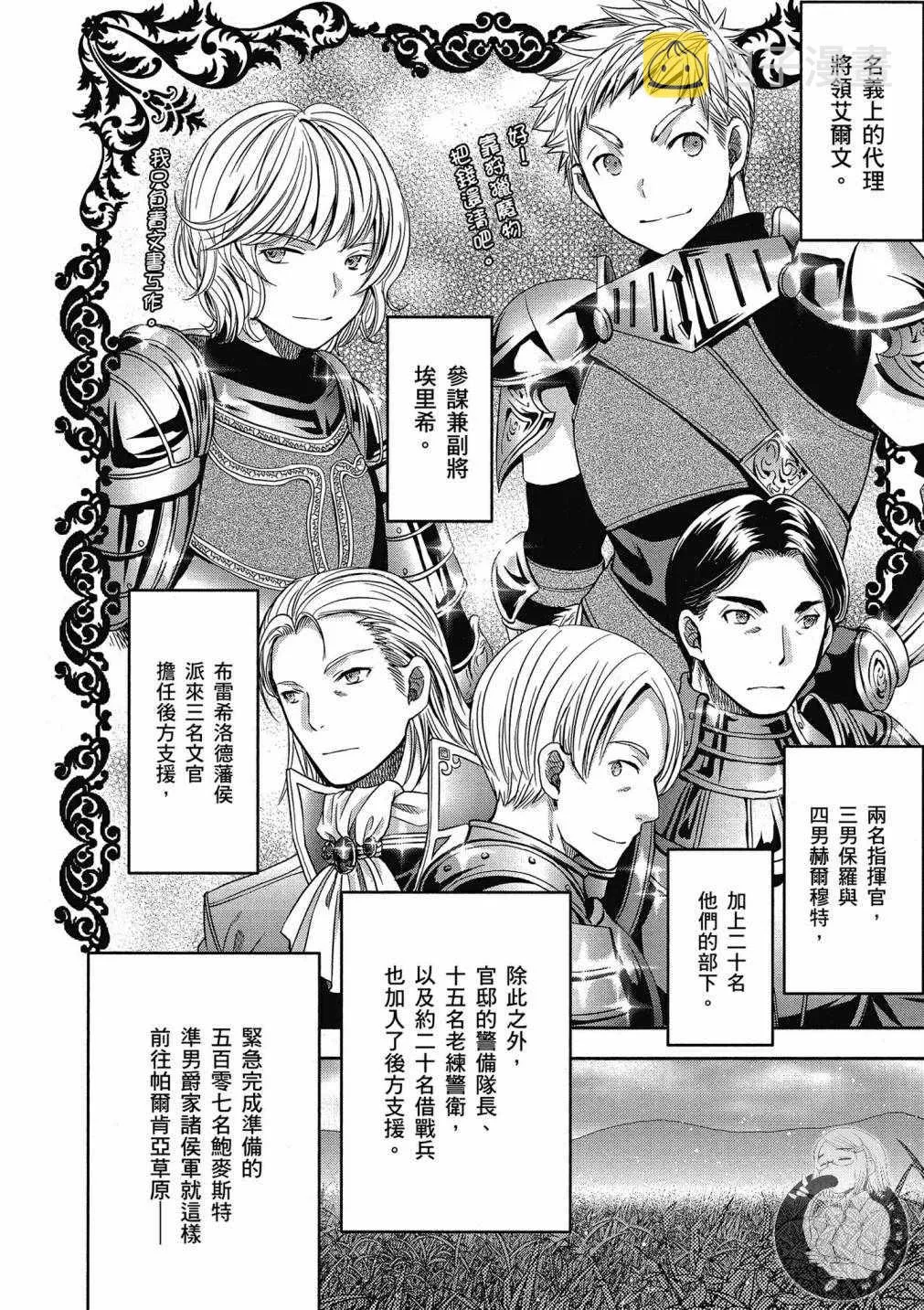 第16话 第6页