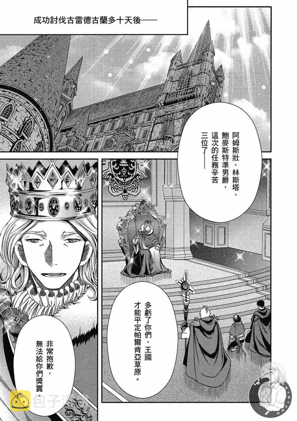 第16话 第7页