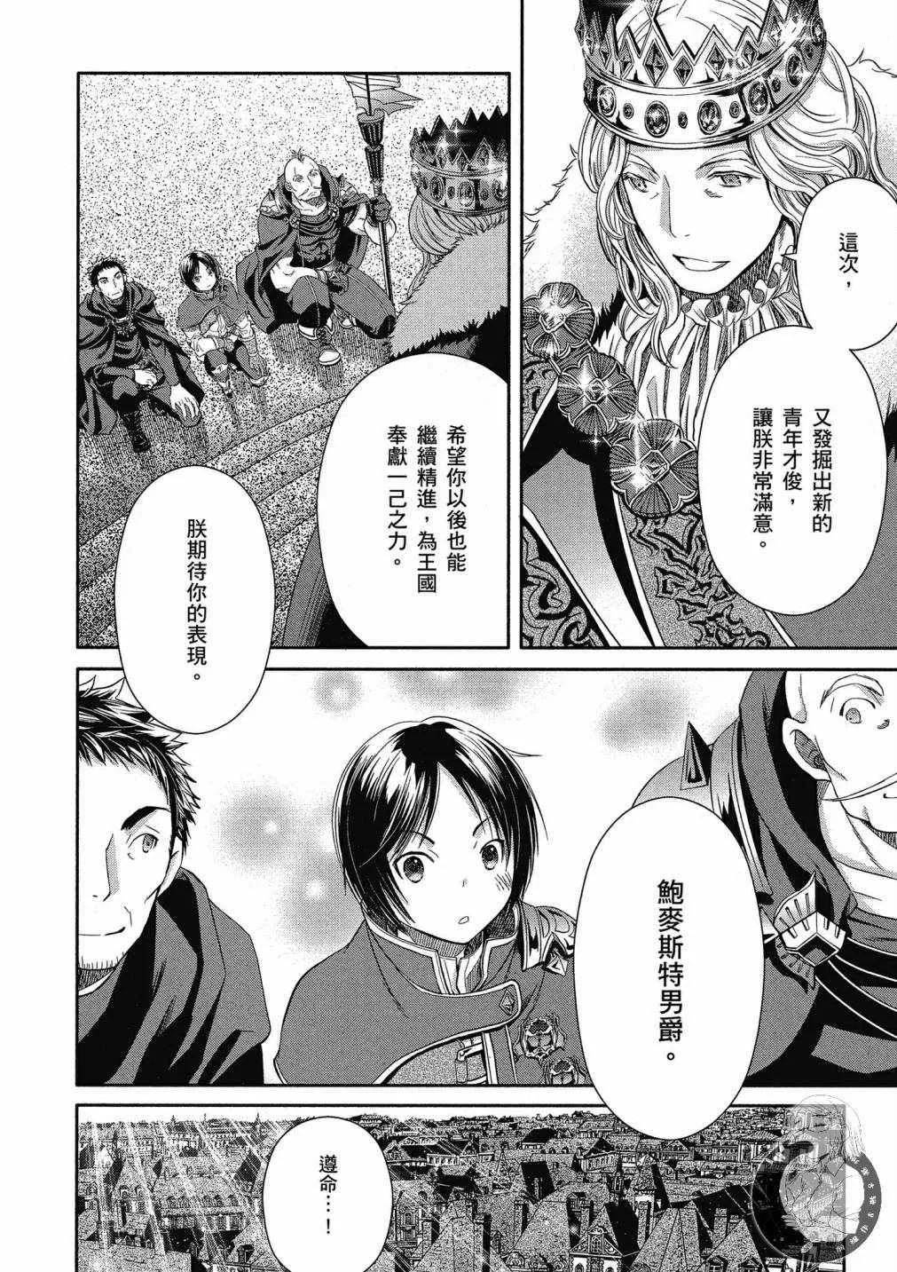 第16话 第10页