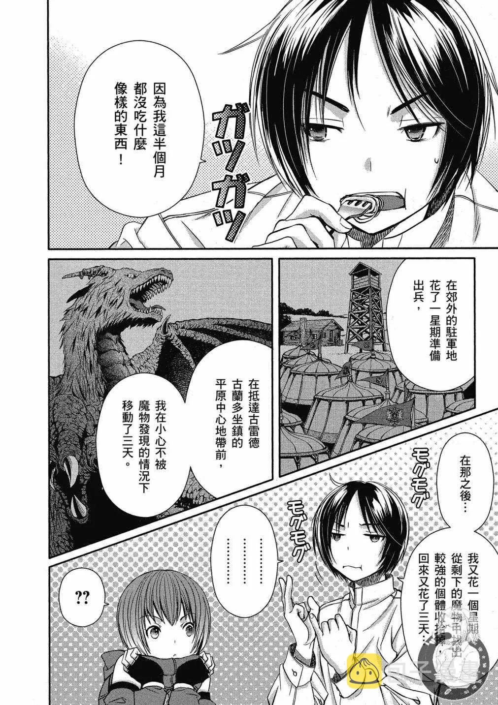 第16话 第12页