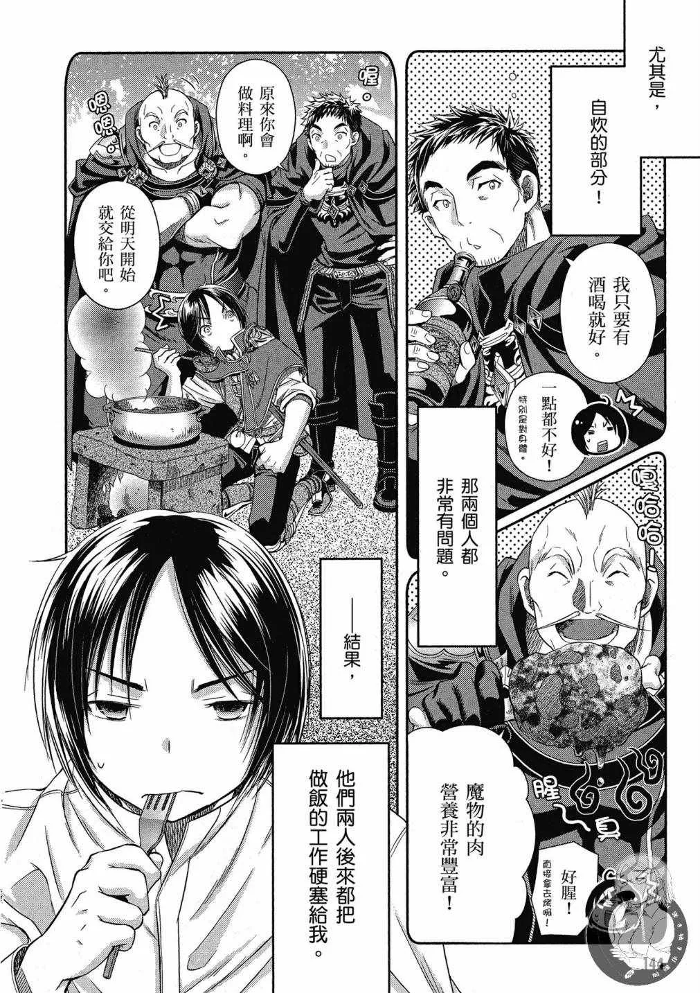 第16话 第14页