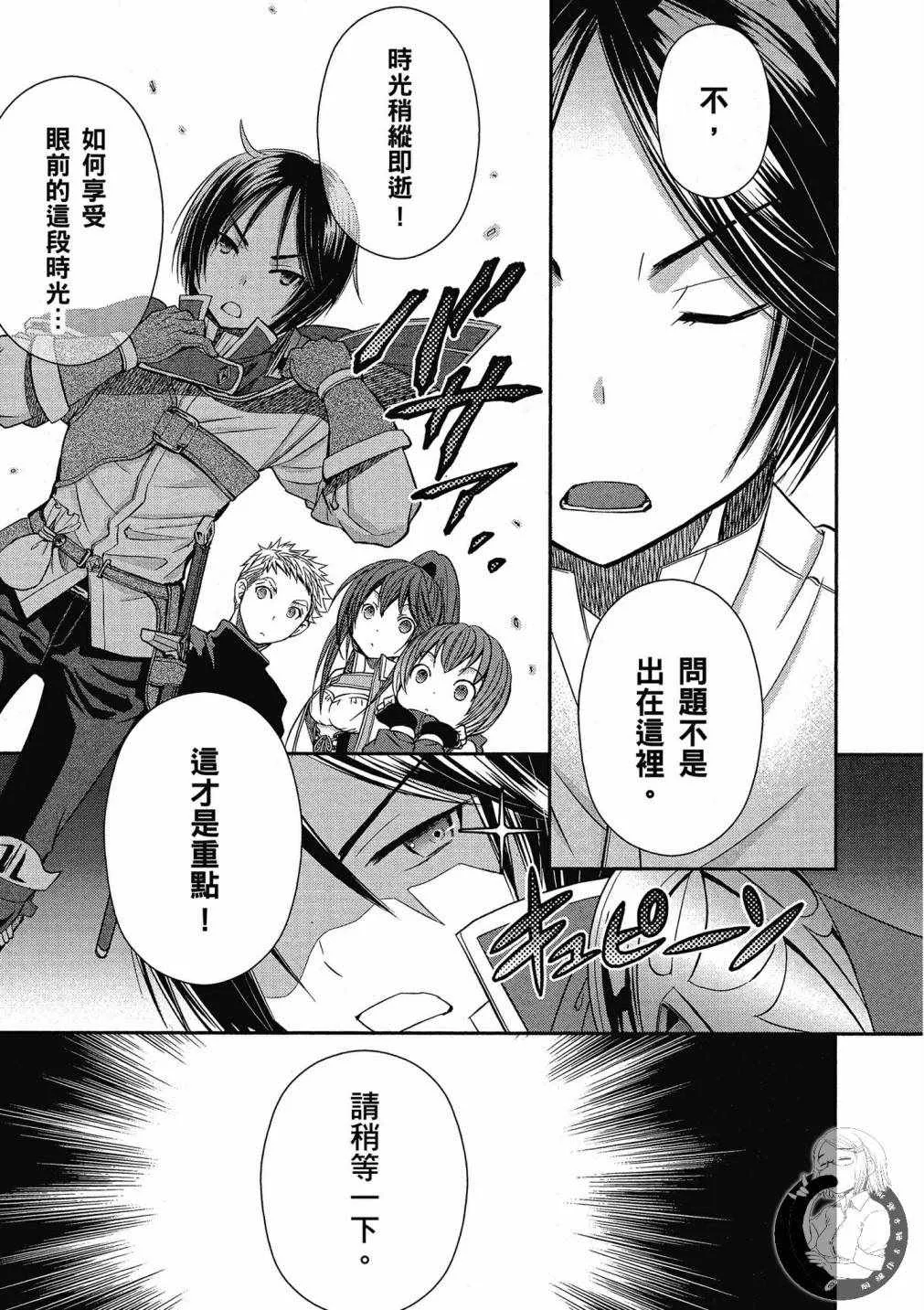 第16话 第17页