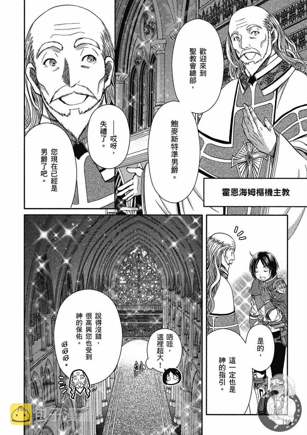第16话 第20页