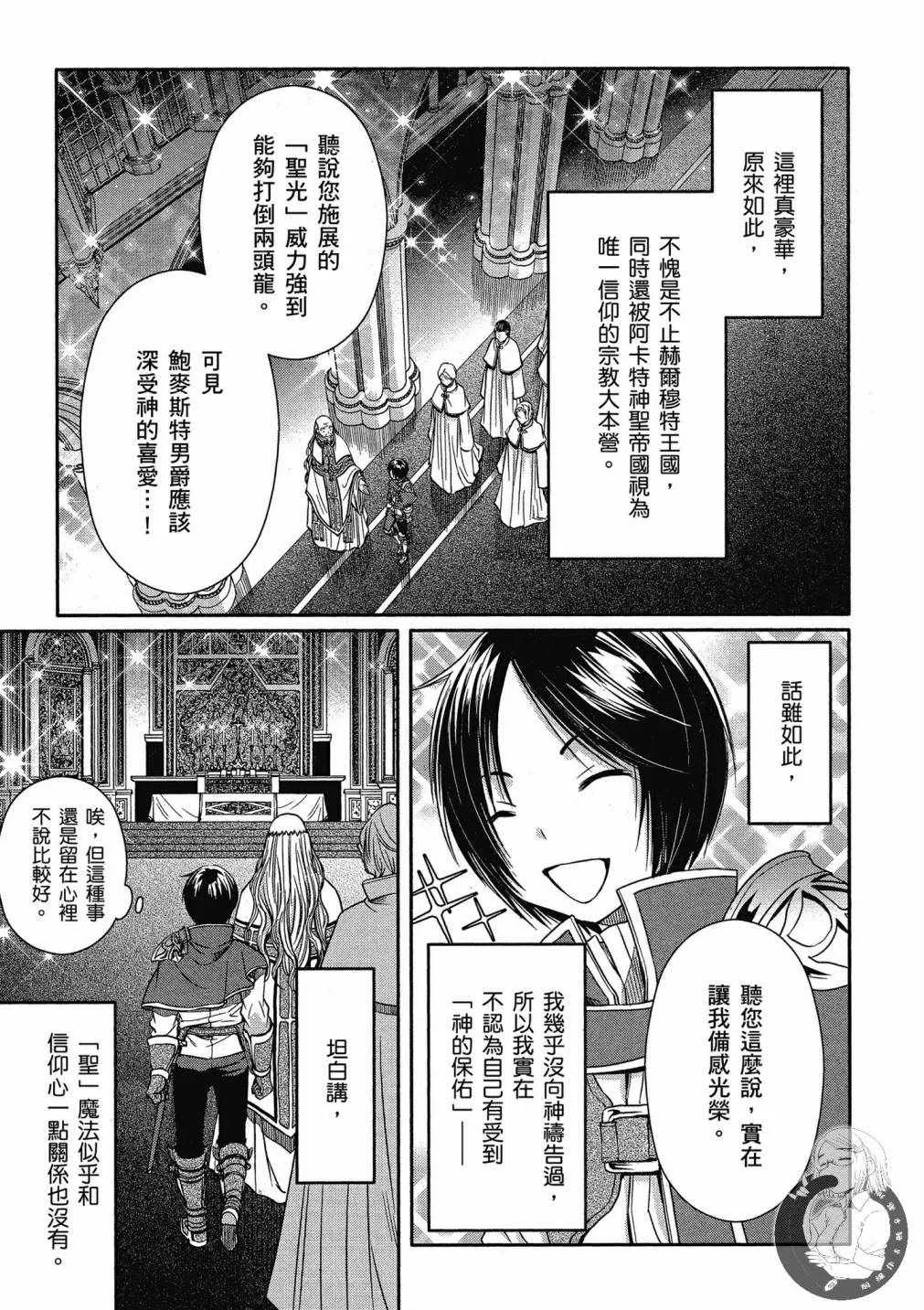 第16话 第21页