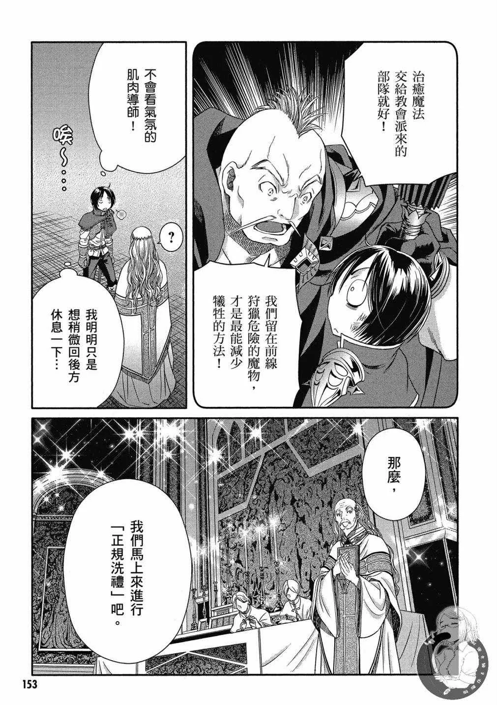 第16话 第23页