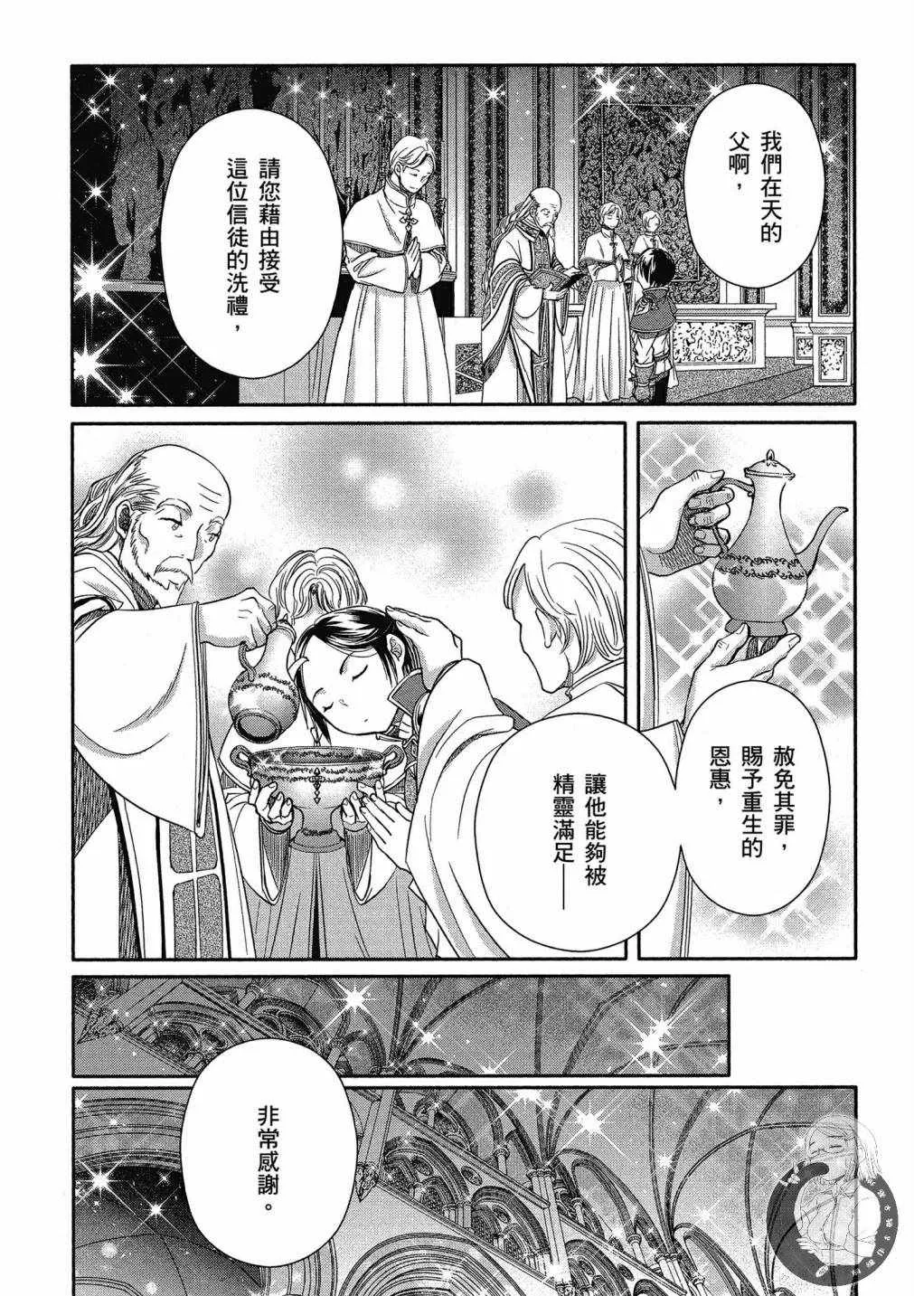 第16话 第24页