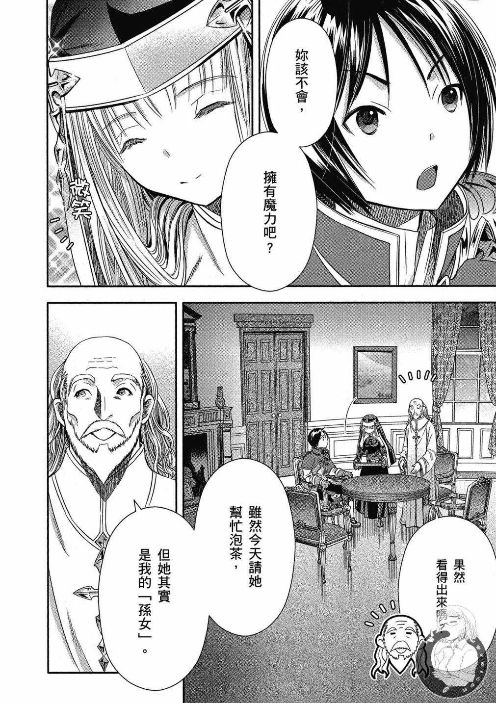 第16话 第30页