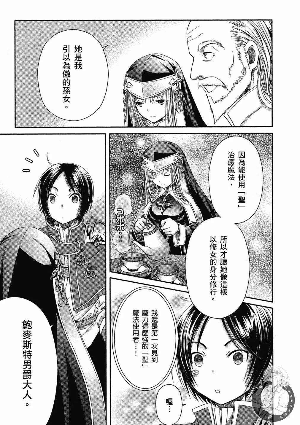 第16话 第31页