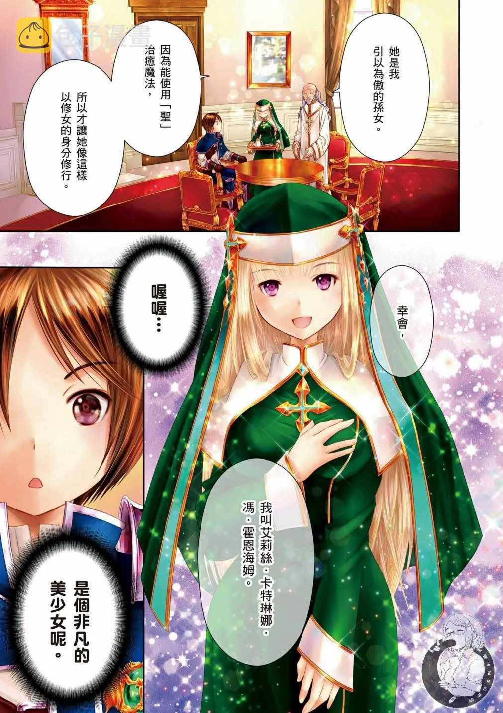 第17话 第1页