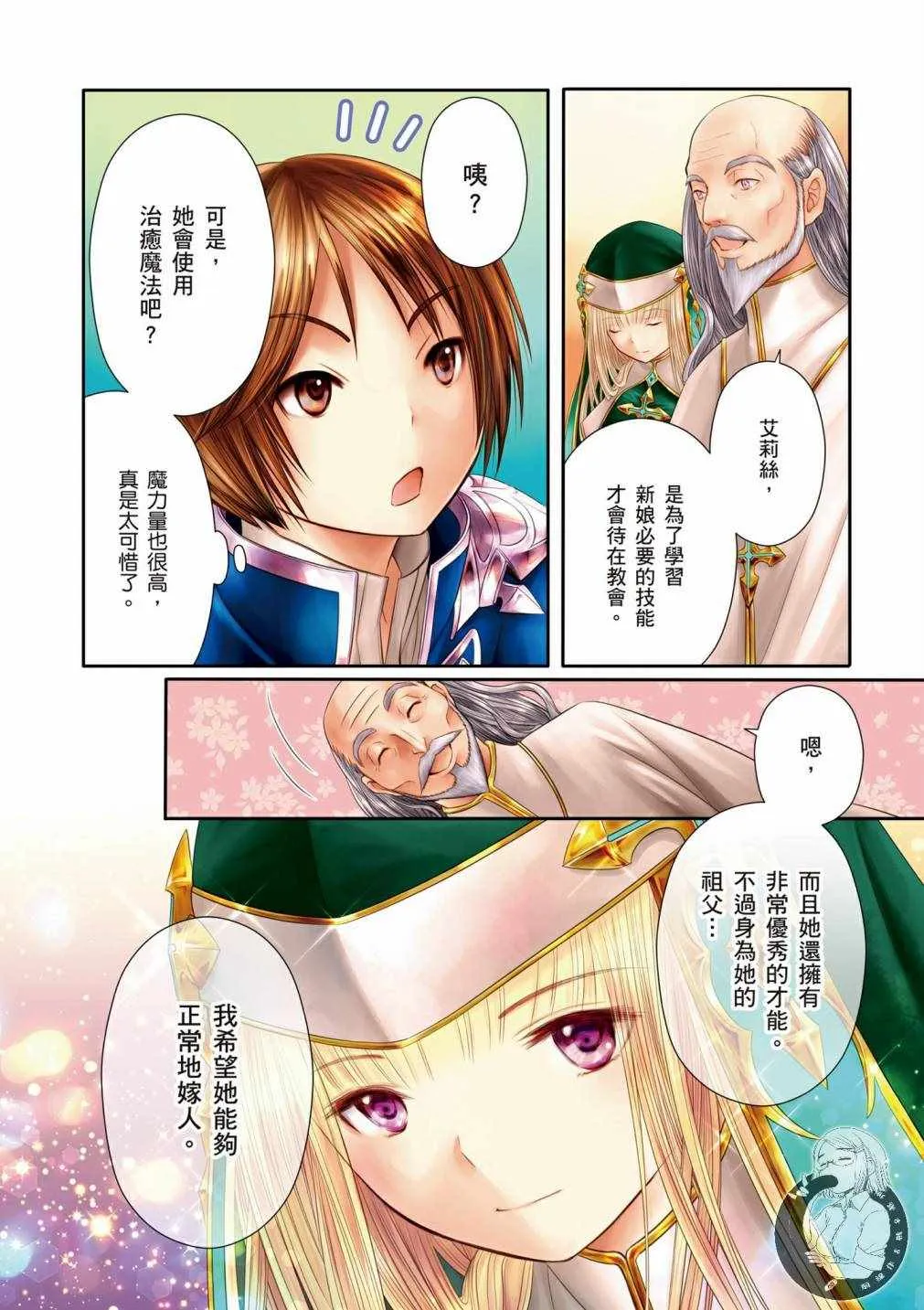 第17话 第3页