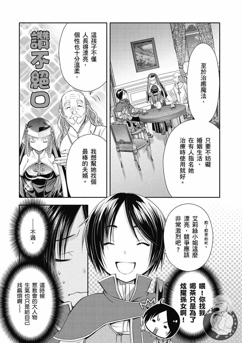 第17话 第4页
