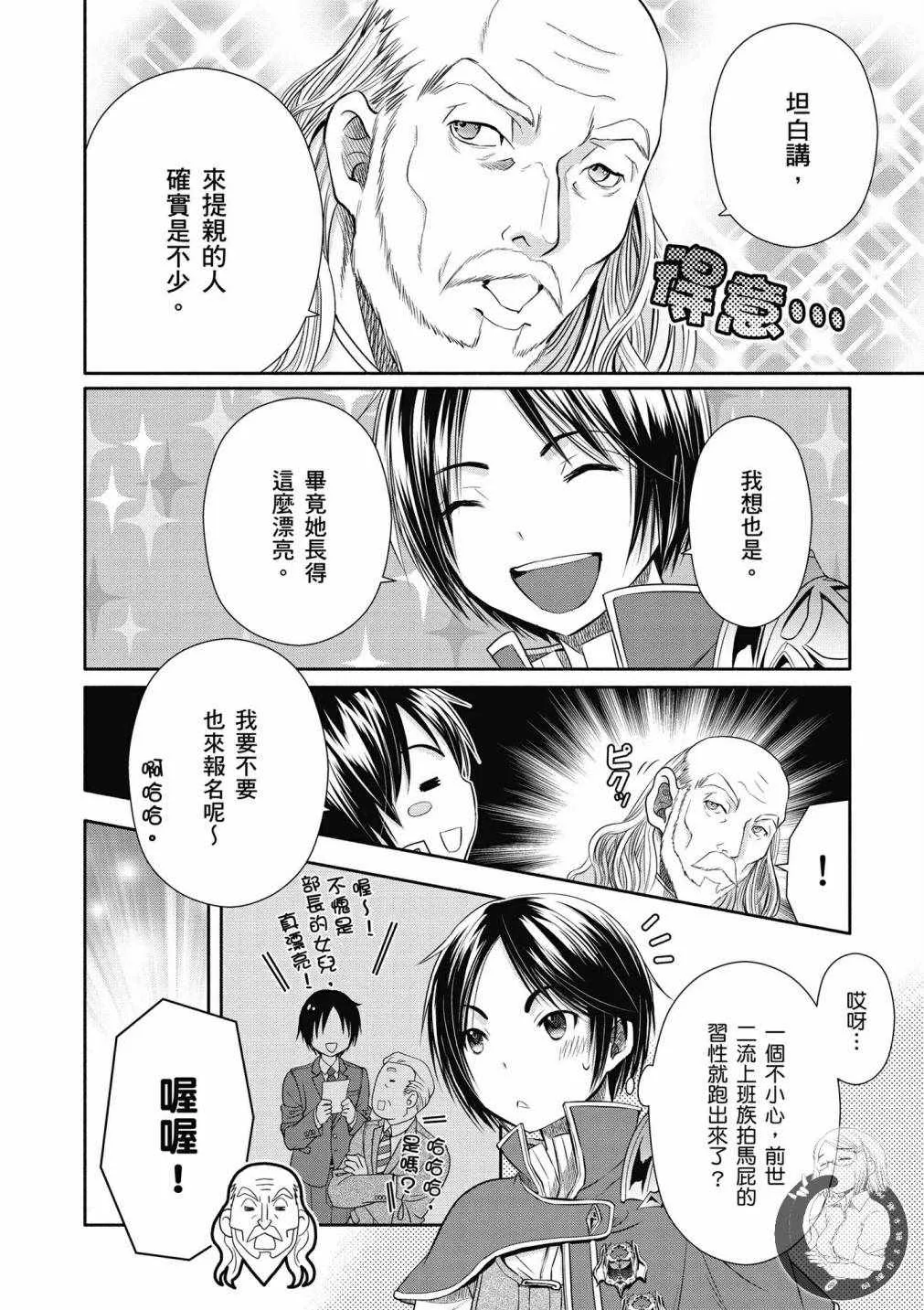 第17话 第5页