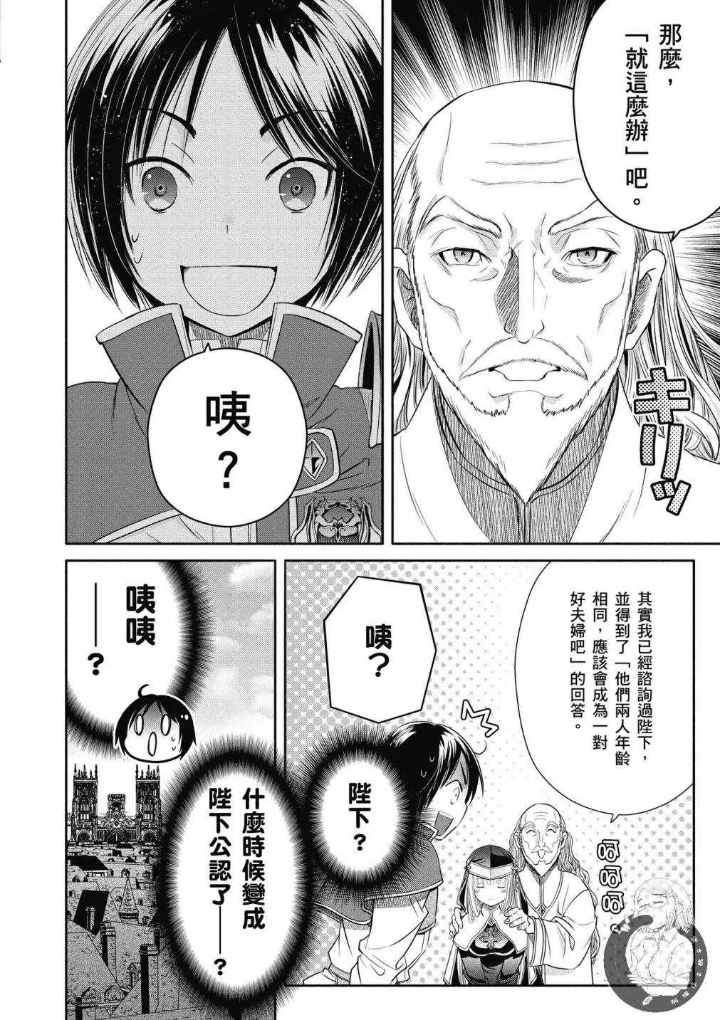 第17话 第7页