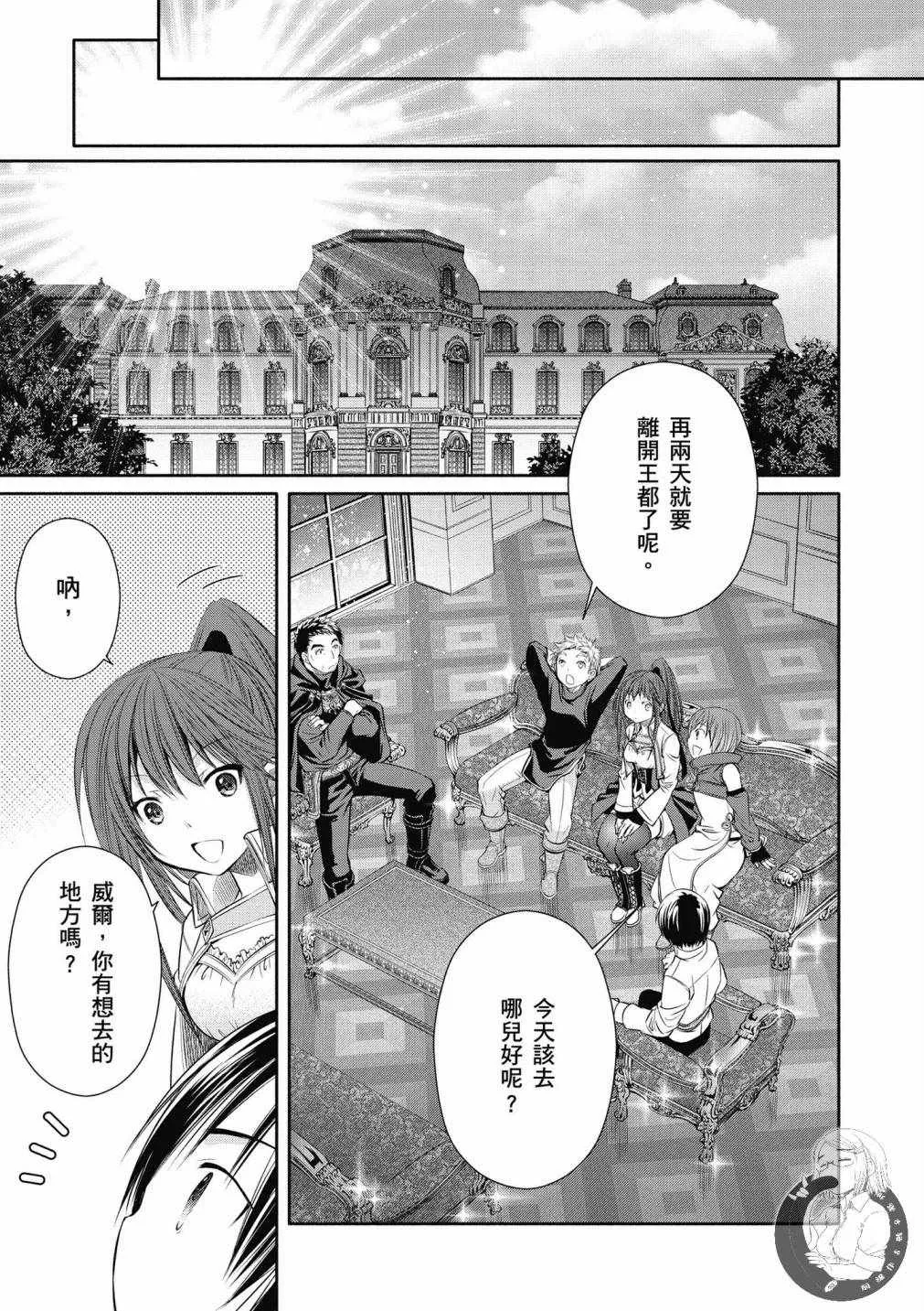 第17话 第8页