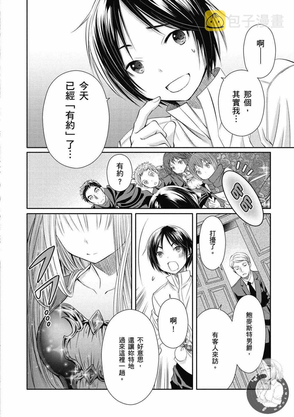 第17话 第9页