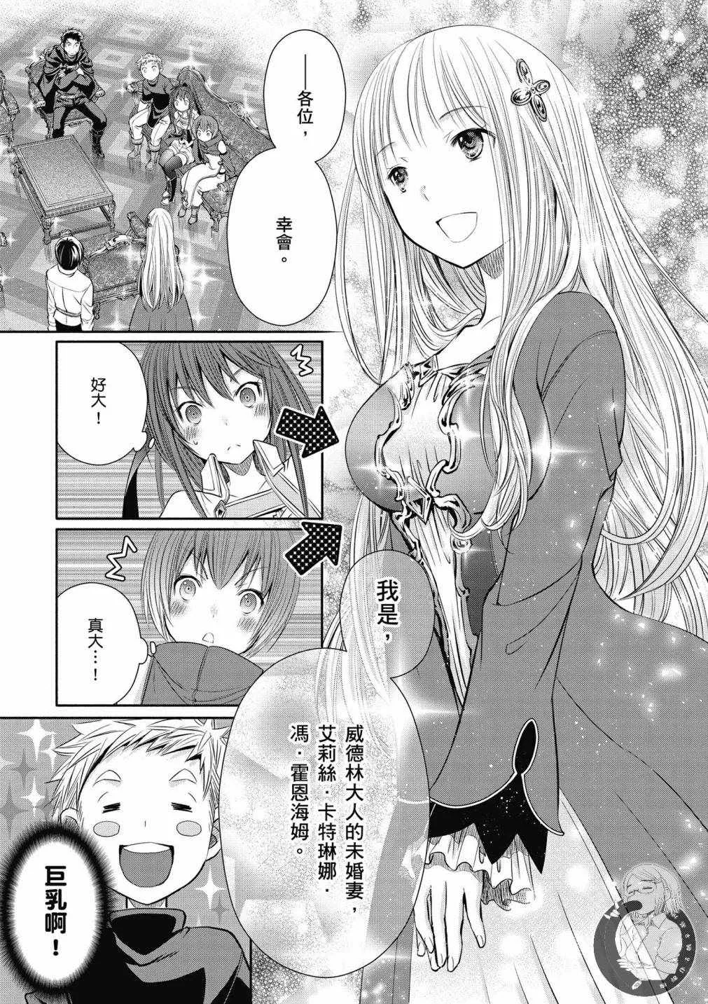 第17话 第10页
