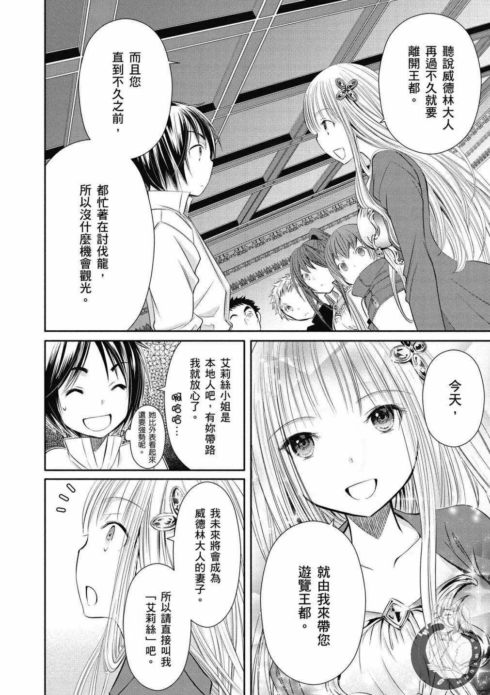 第17话 第11页