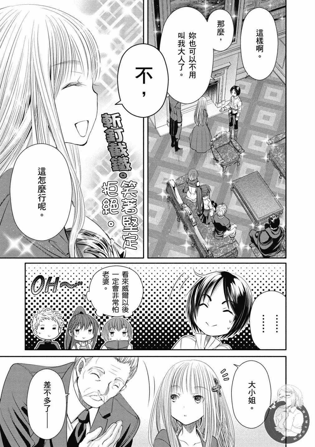 第17话 第12页