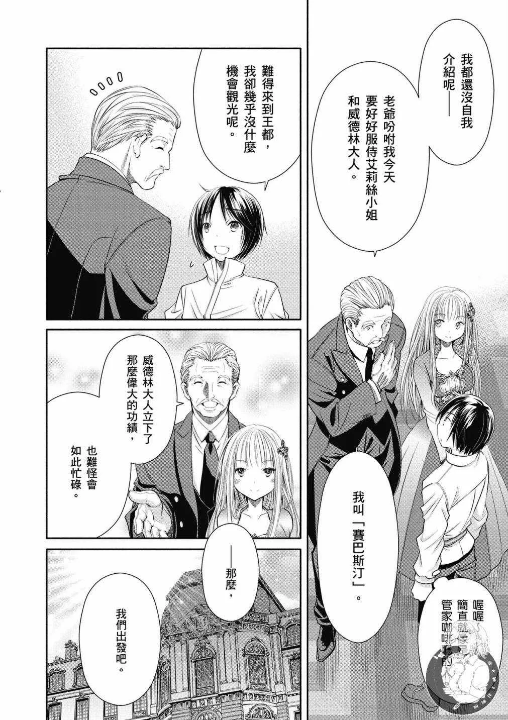 第17话 第13页