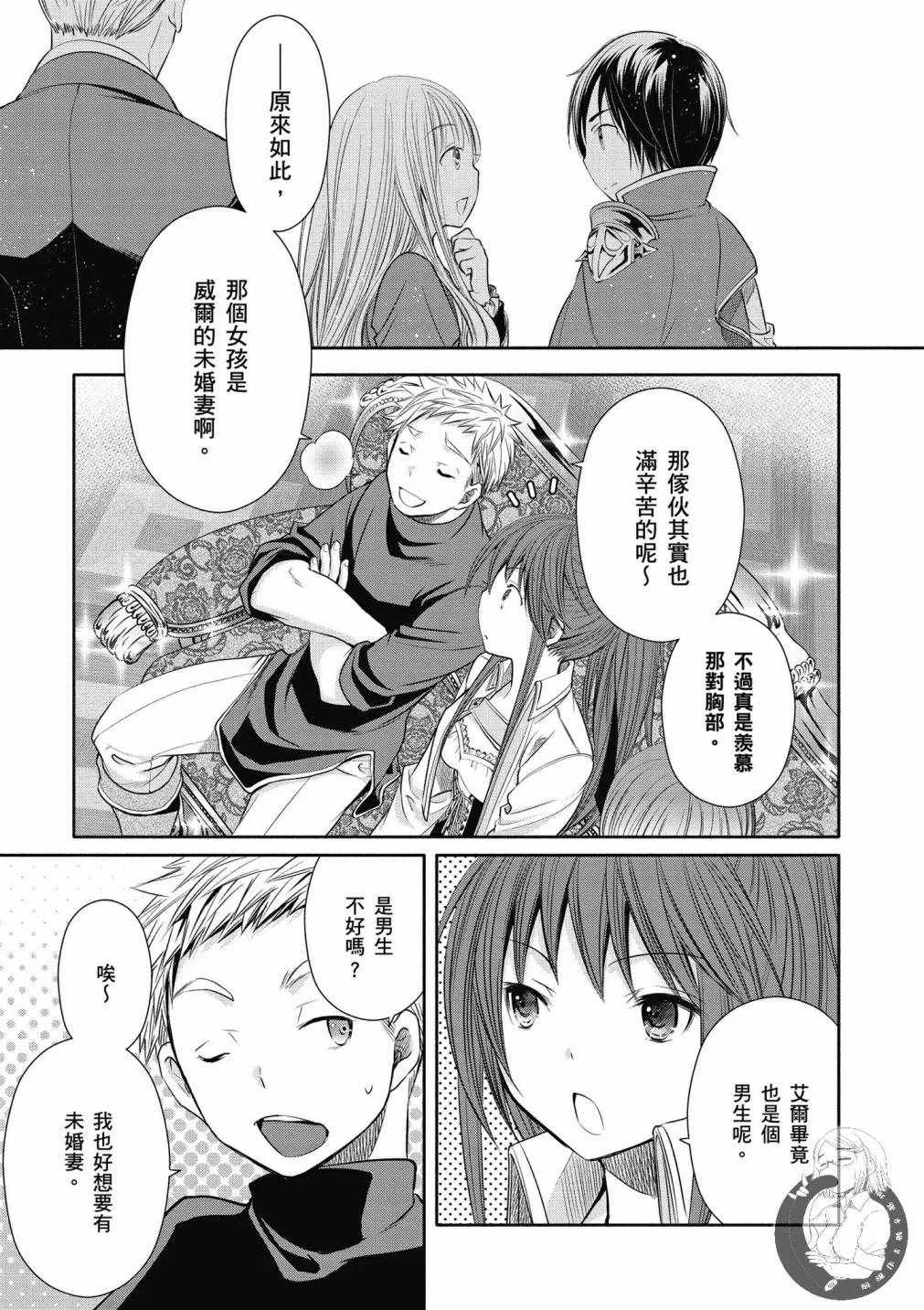 第17话 第14页