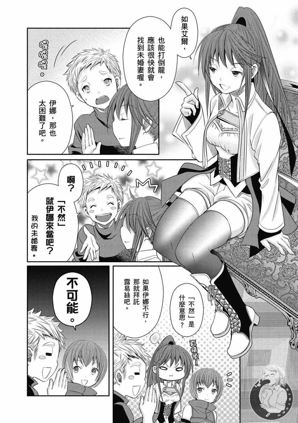 第17话 第15页