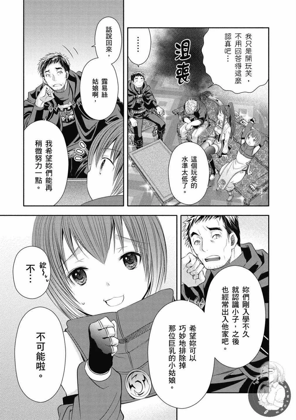 第17话 第16页