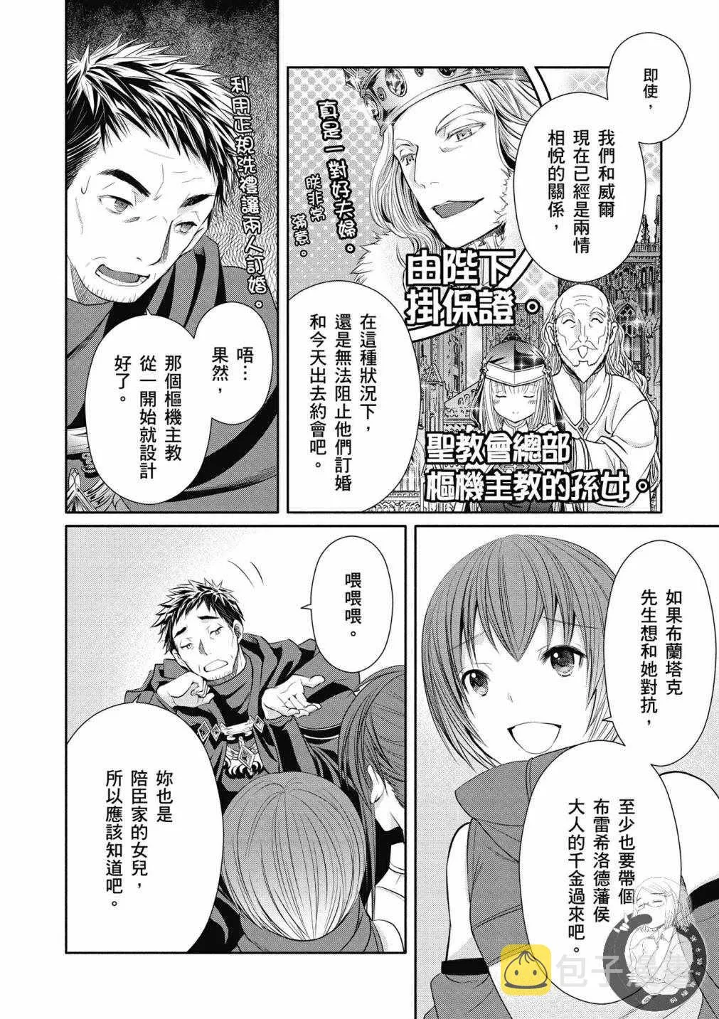 第17话 第17页