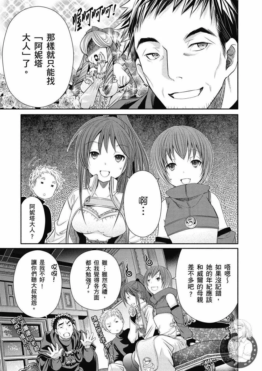 第17话 第18页