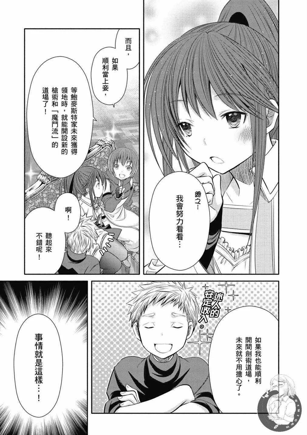 第17话 第20页