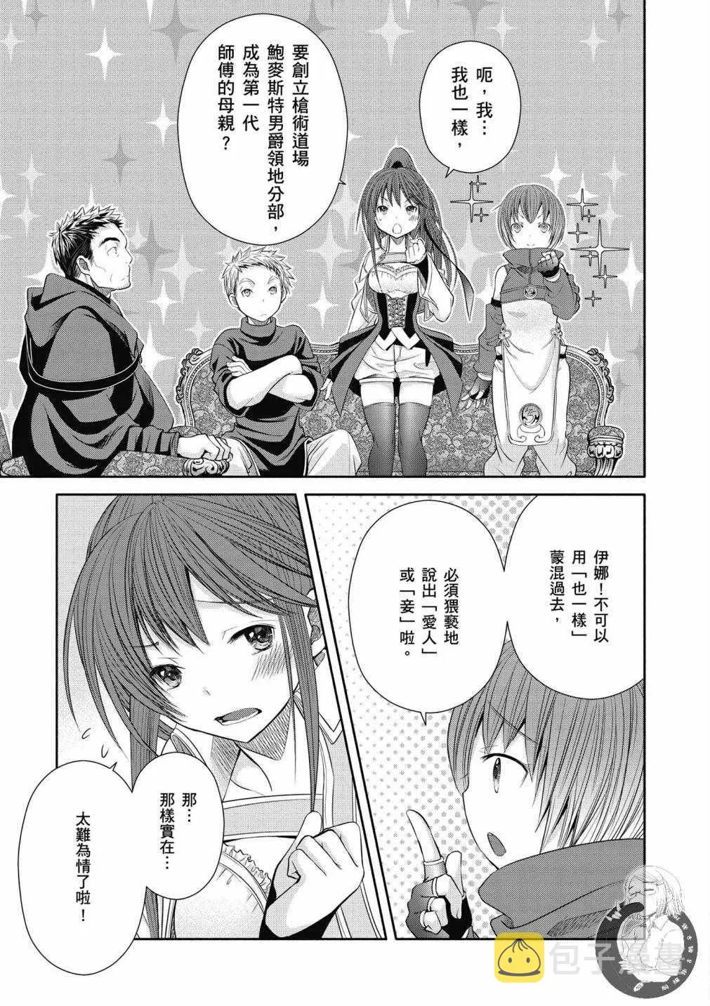 第17话 第22页