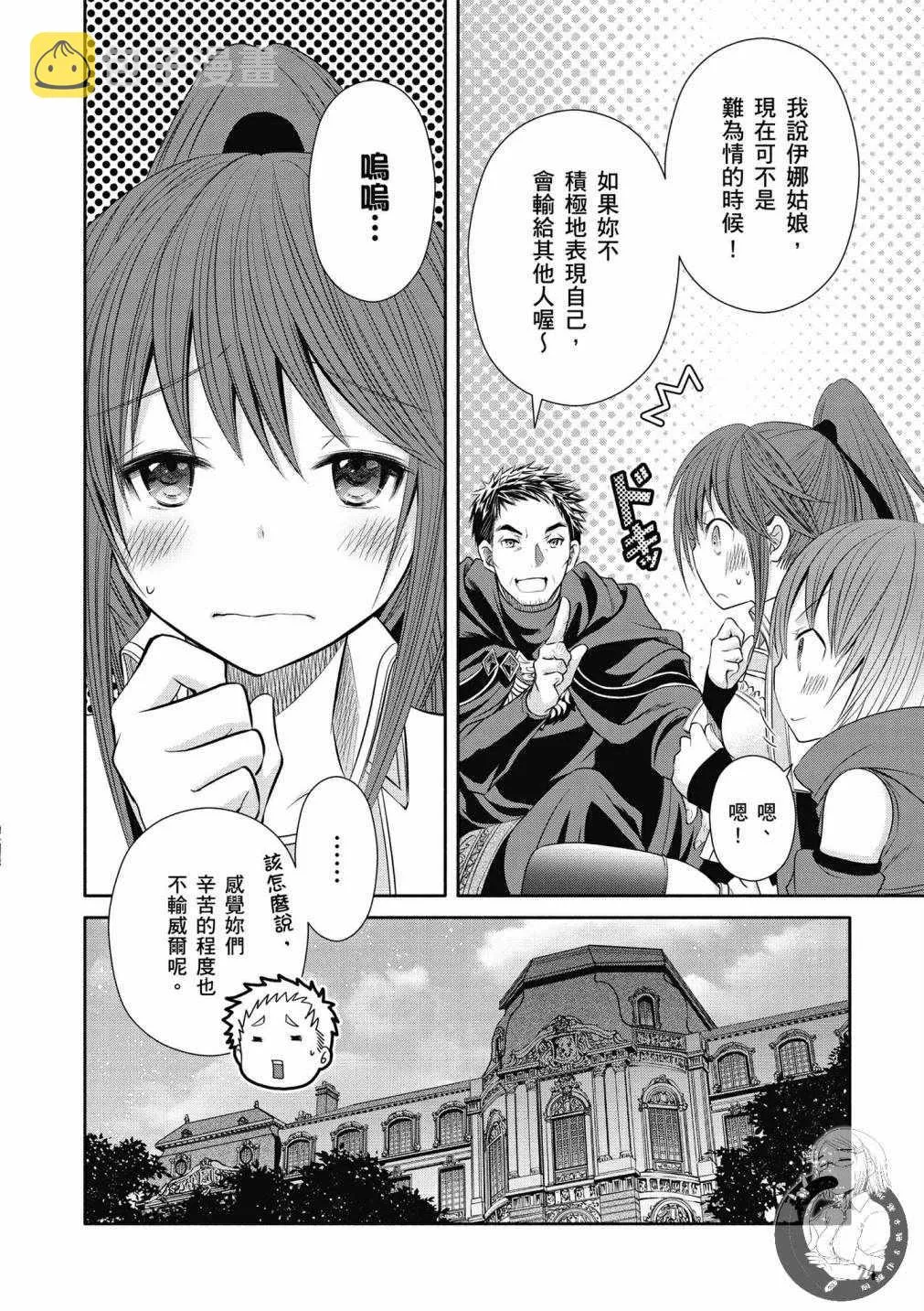 第17话 第23页