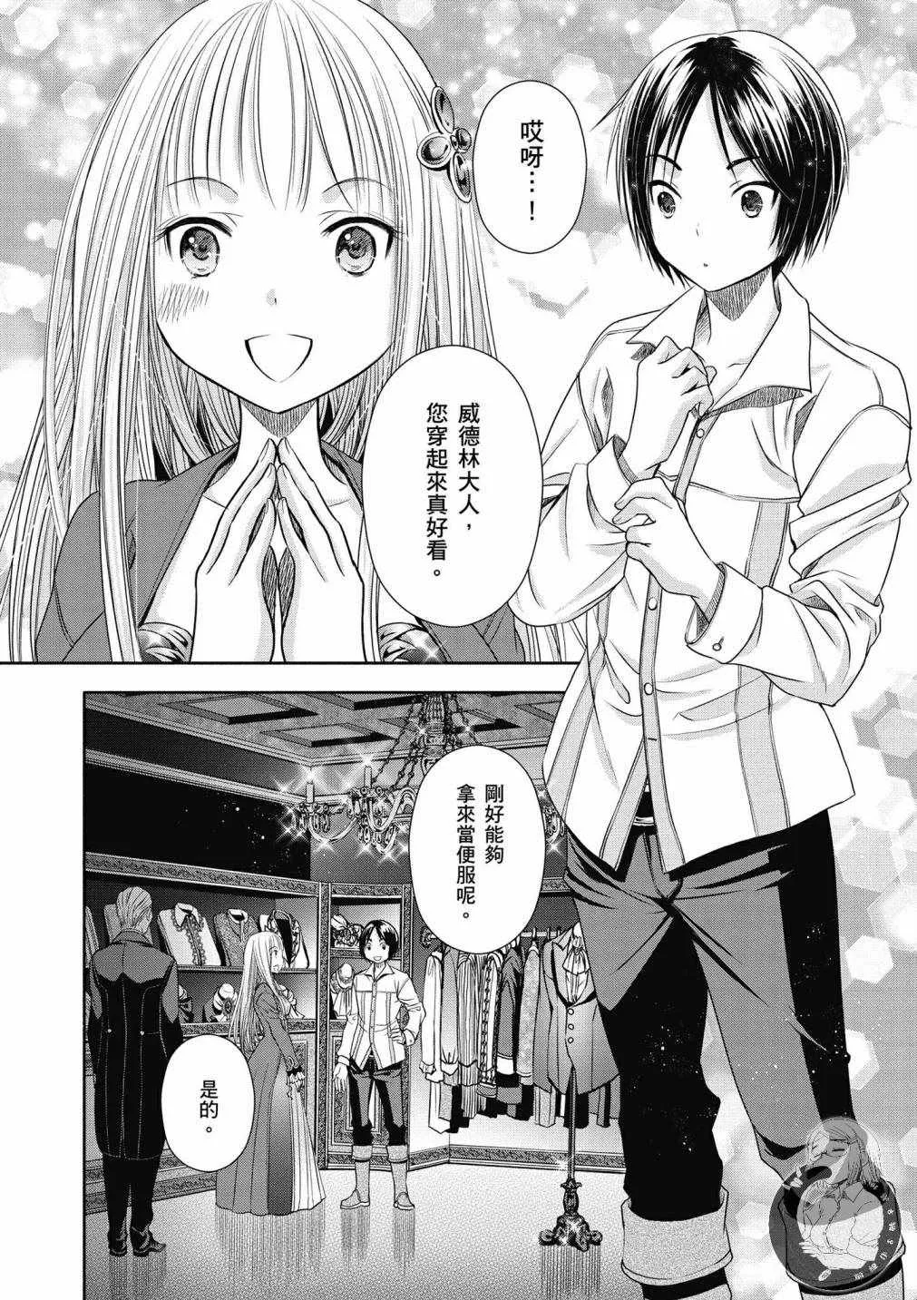 第18话 第2页