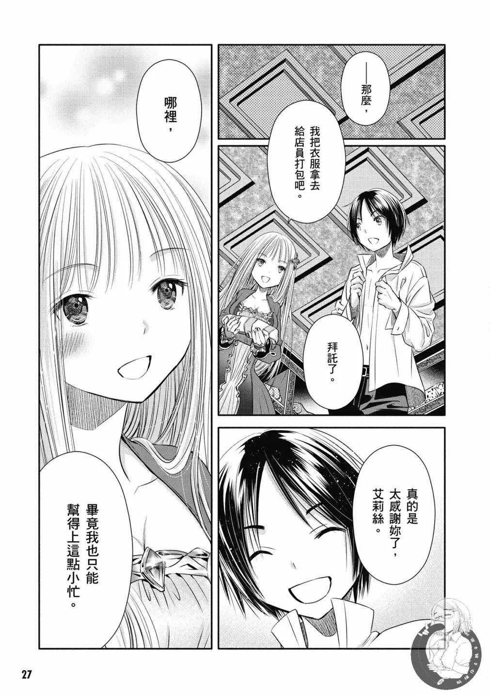 第18话 第3页