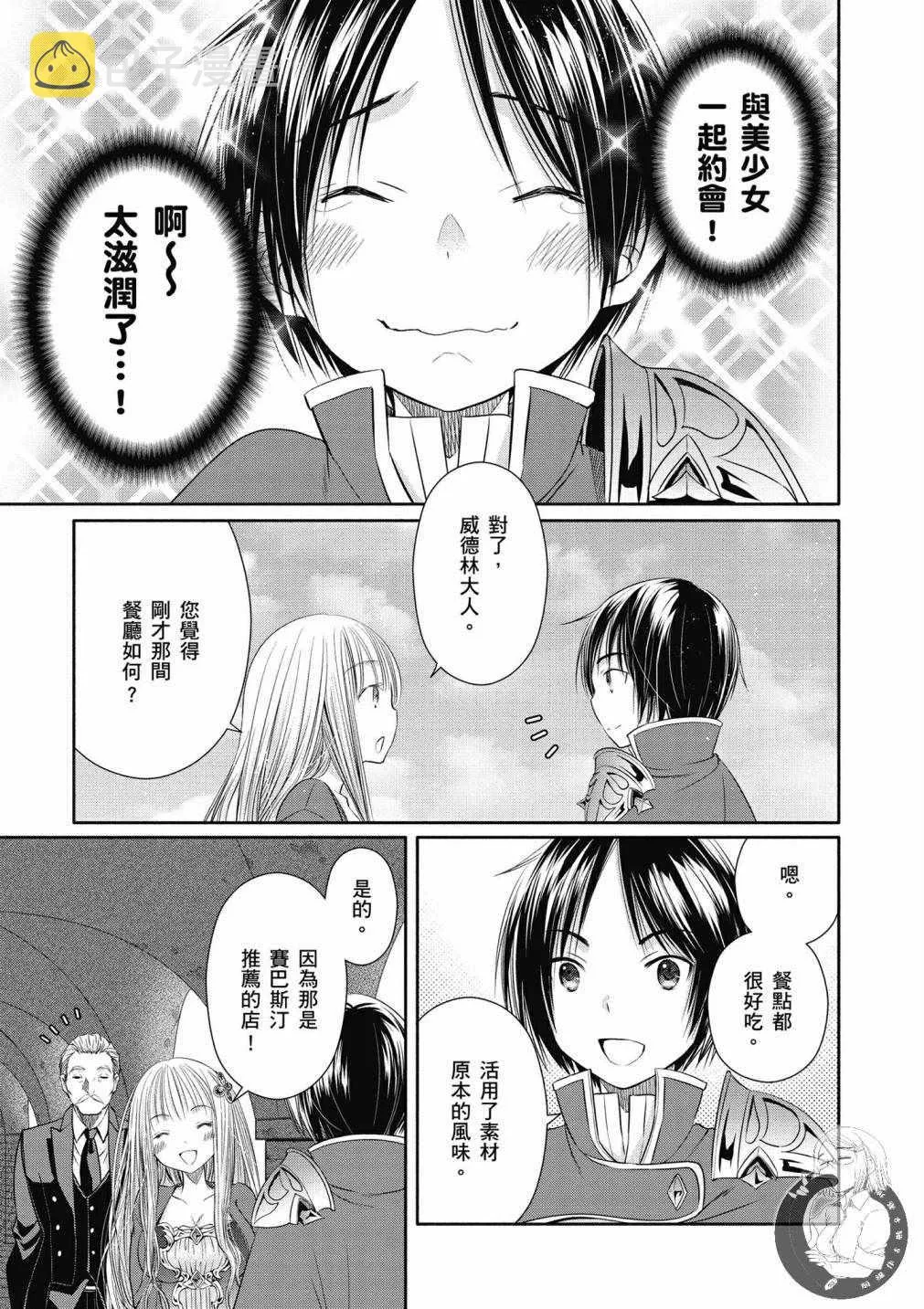 第18话 第5页