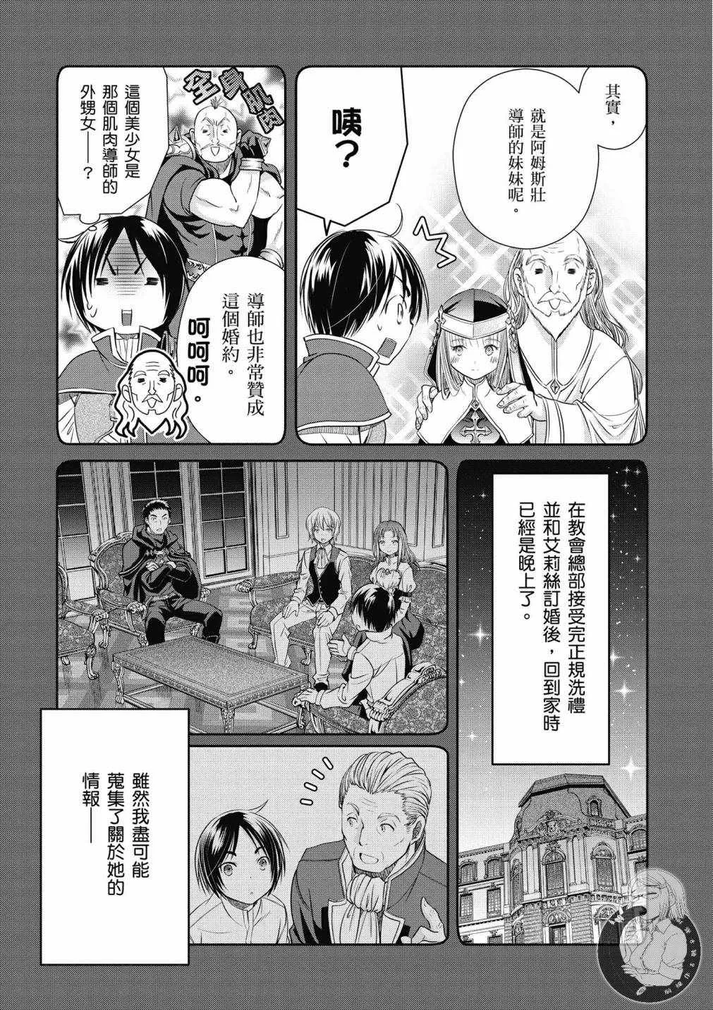 第18话 第7页