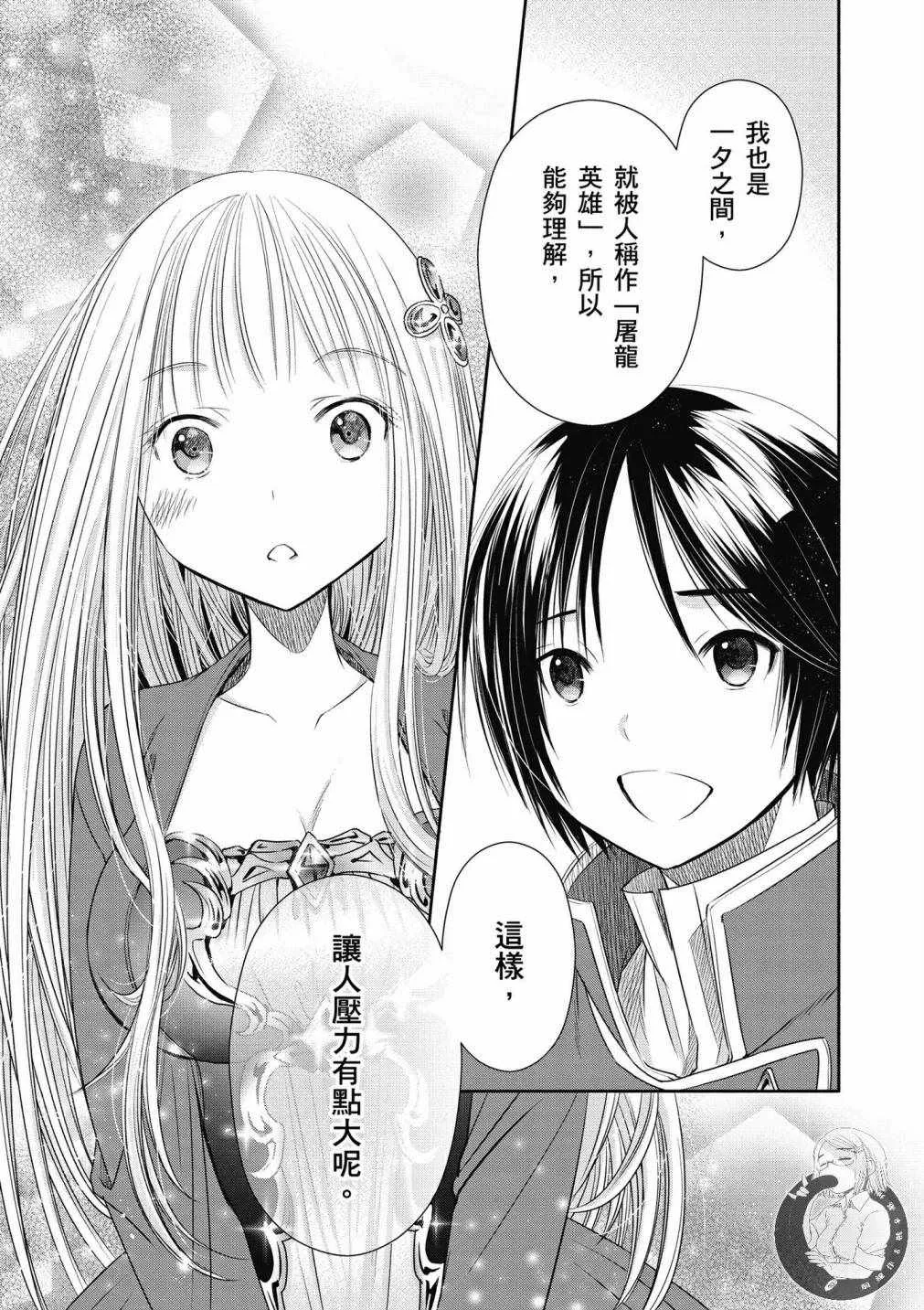 第18话 第10页