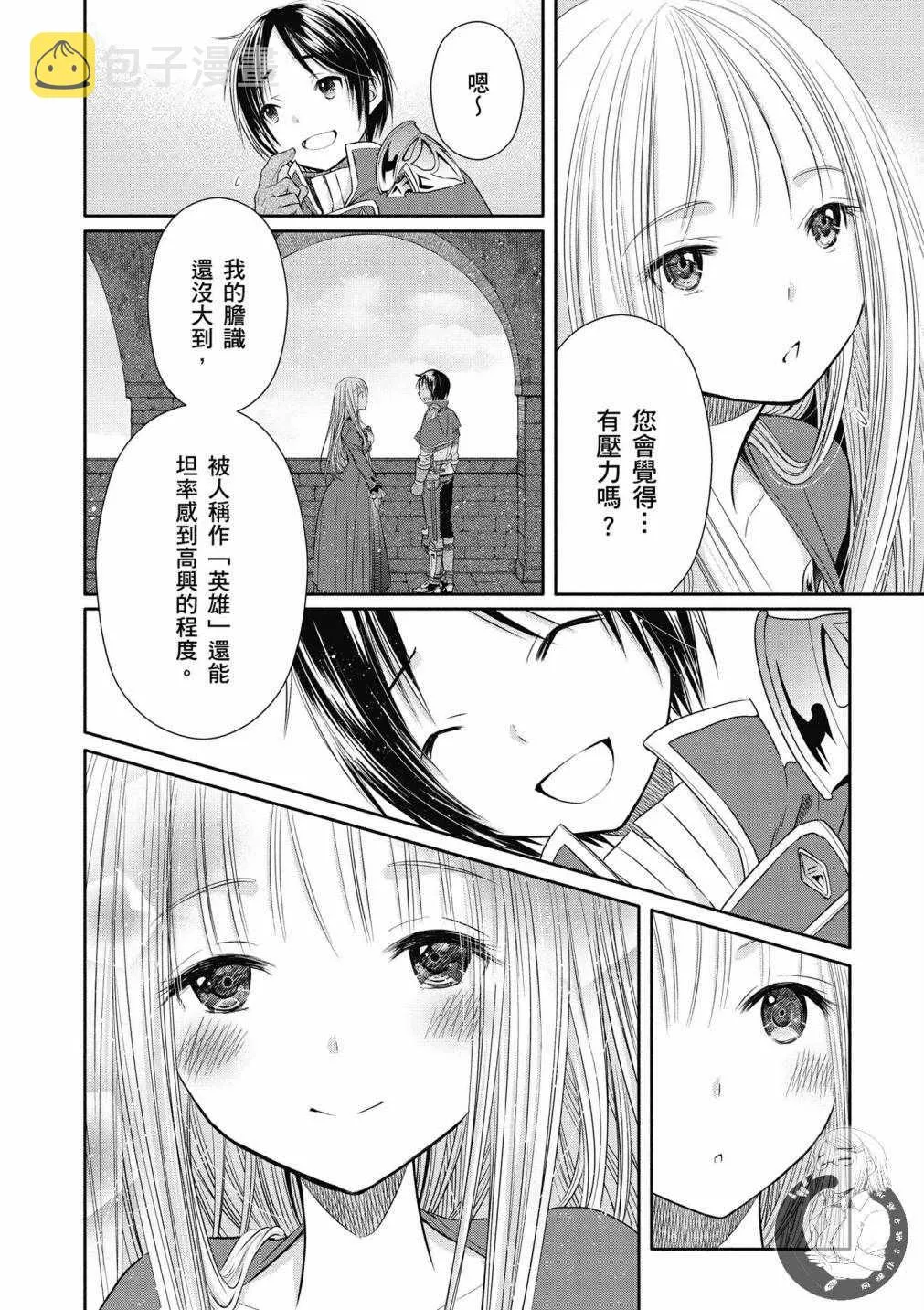 第18话 第11页