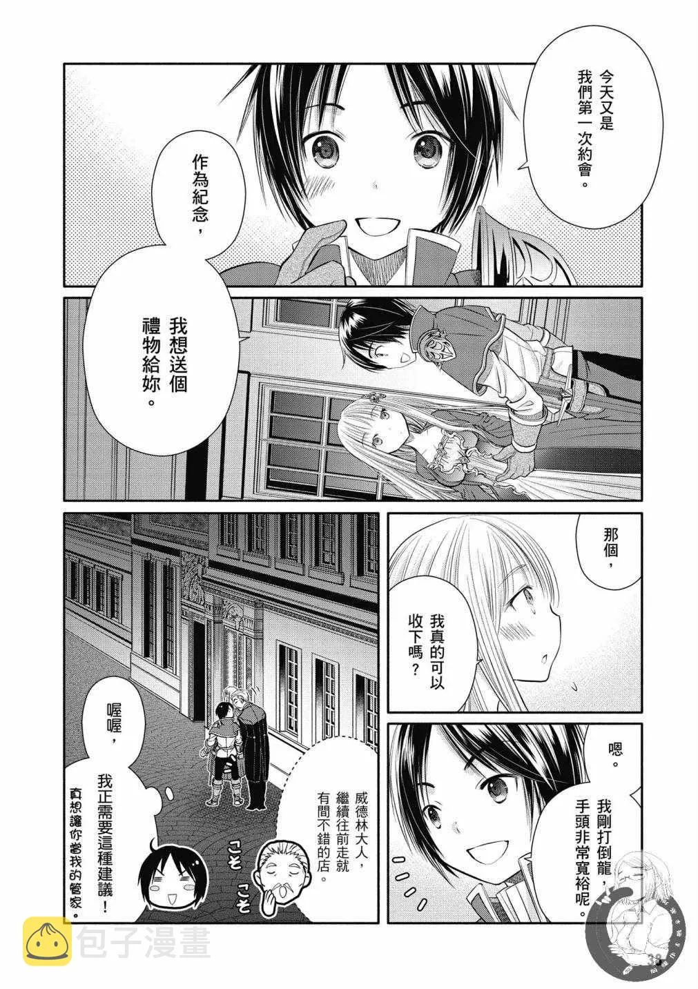 第18话 第13页
