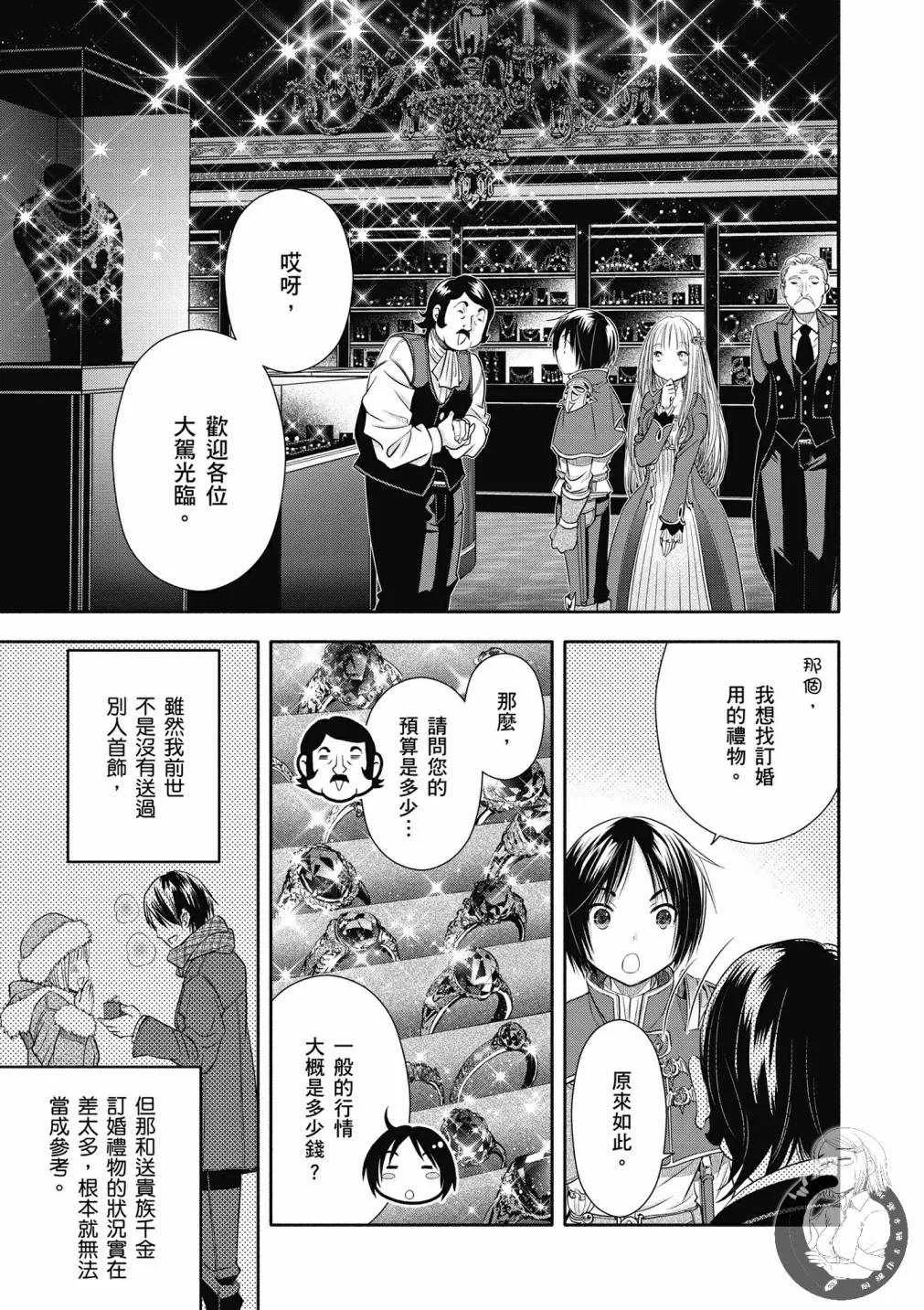 第18话 第14页