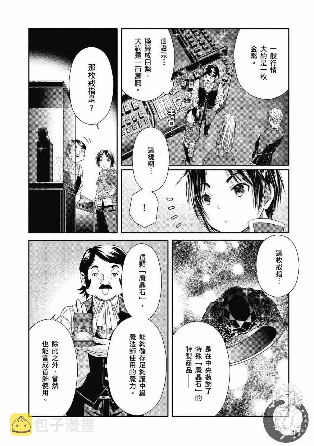 第18话 第15页
