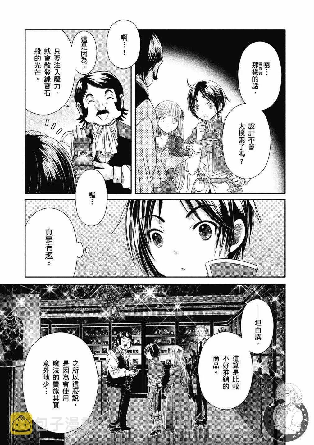第18话 第16页