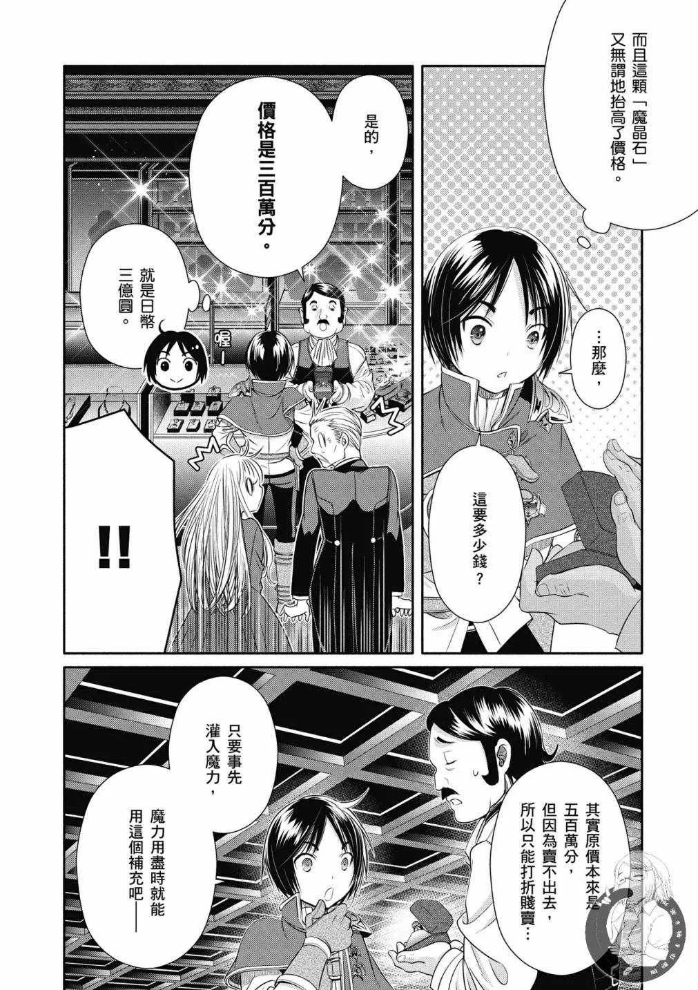 第18话 第17页