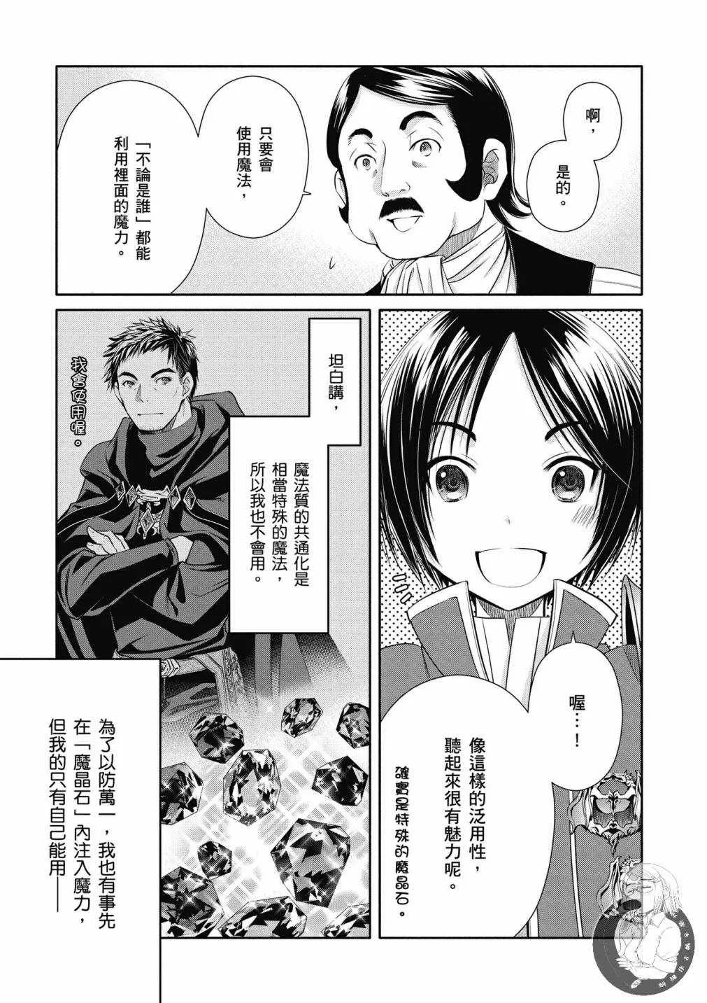 第18话 第18页