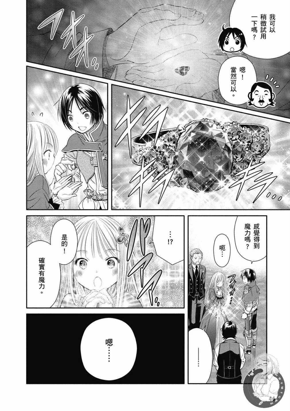 第18话 第19页