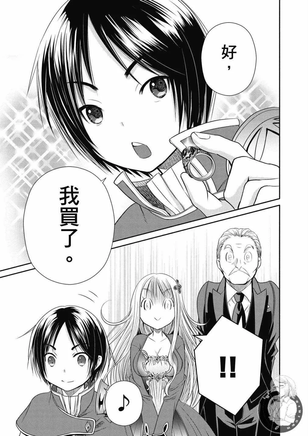 第18话 第20页
