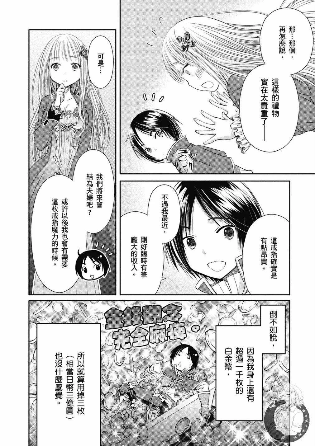 第18话 第21页