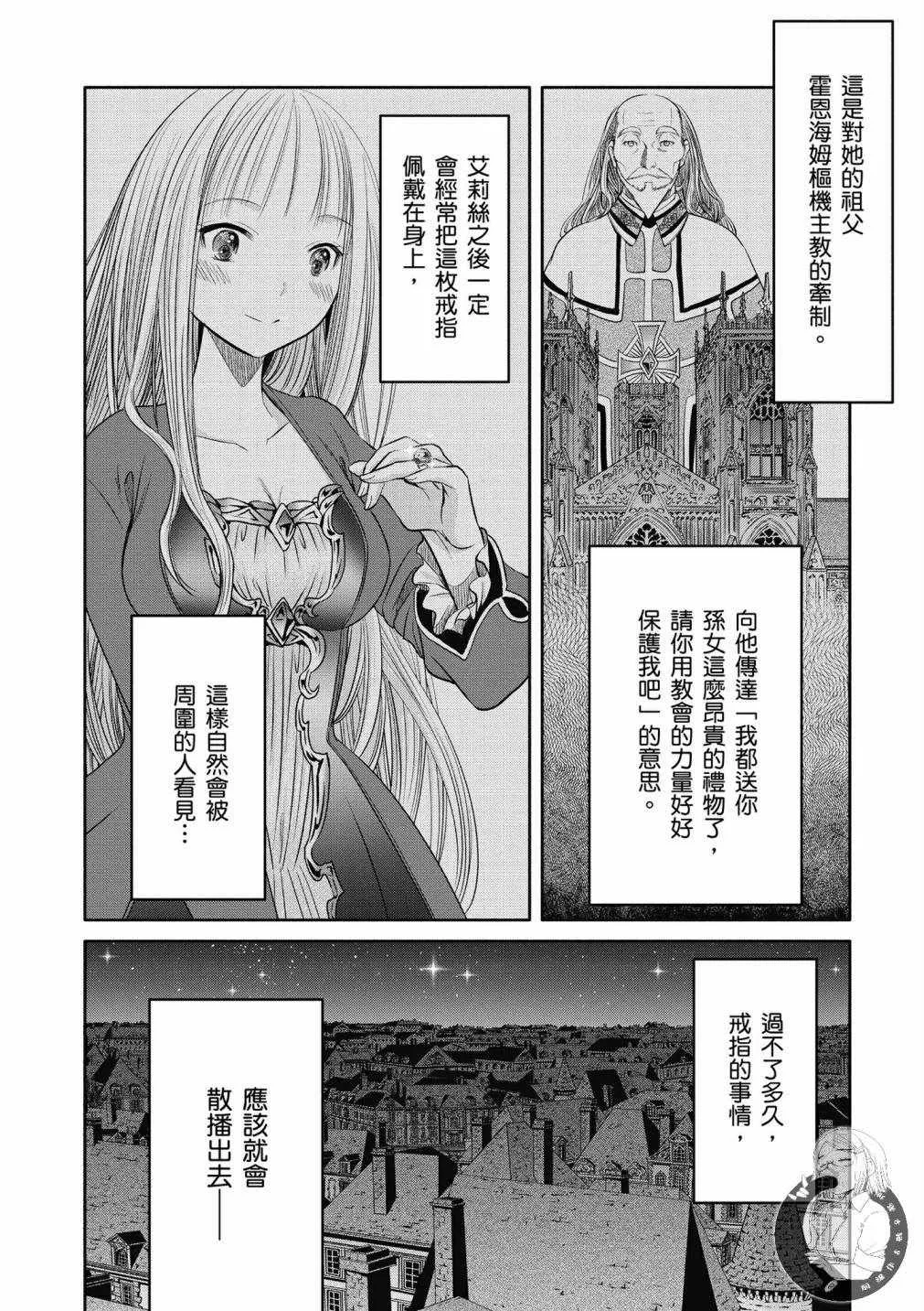 第18话 第23页