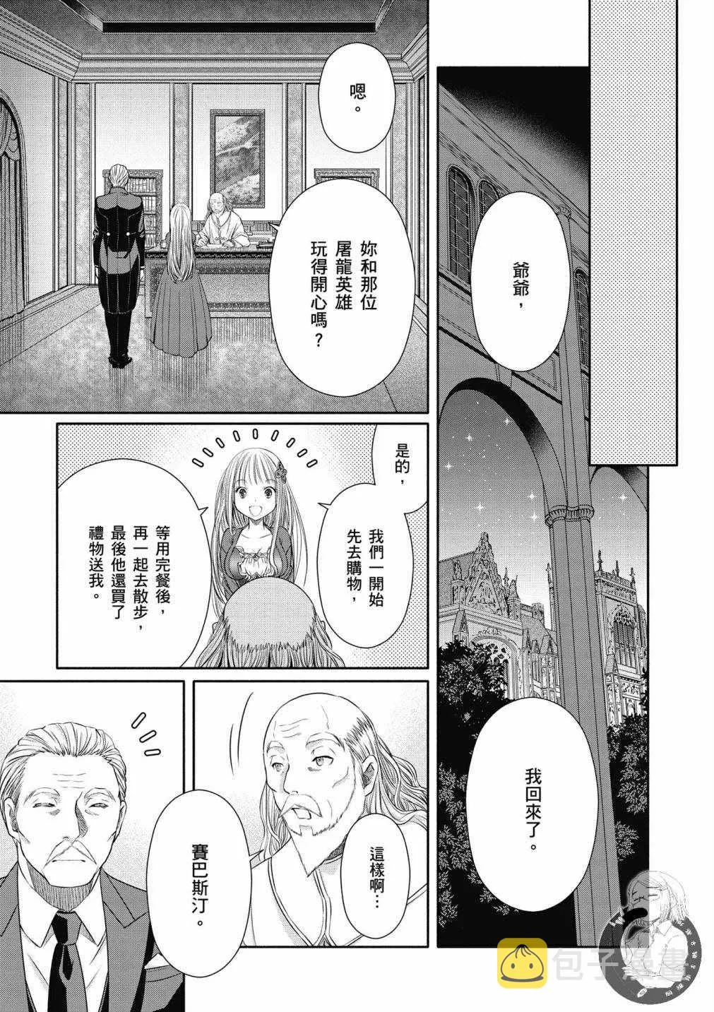 第18话 第24页