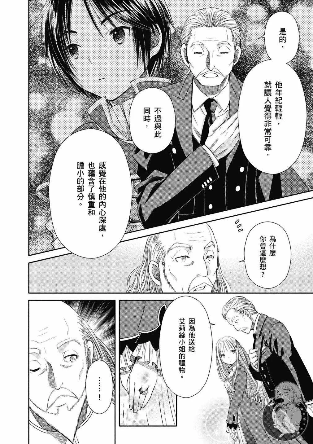 第18话 第25页